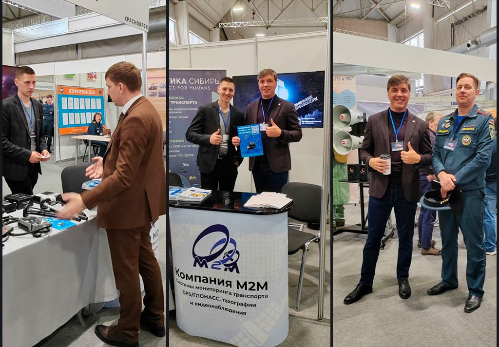 АнтиТеррор_Выставка_Красноярск_Компания М2М