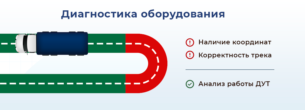Диагностика-оборудования.png
