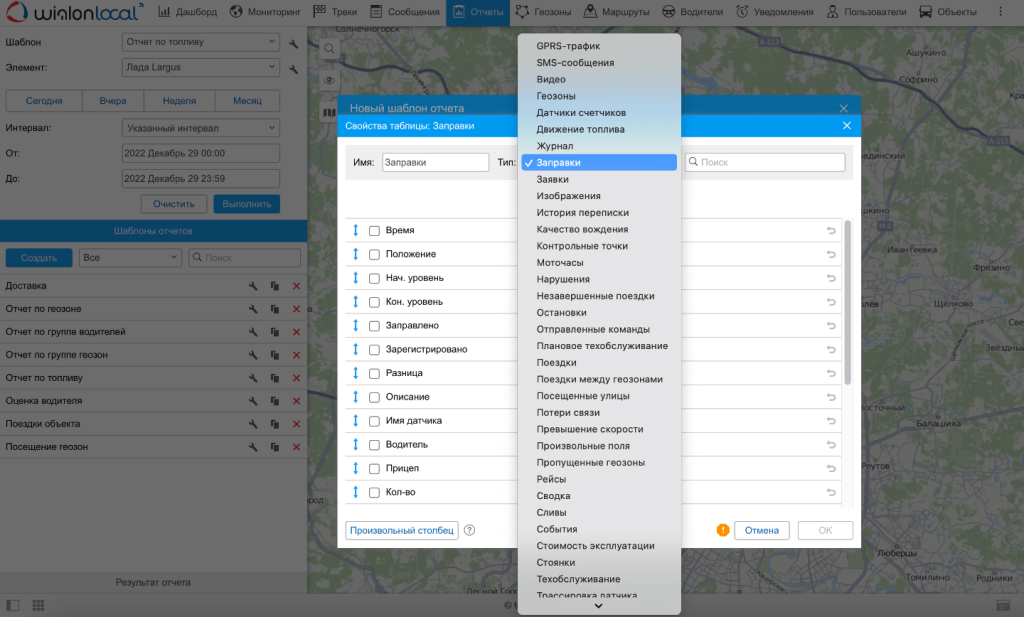 Получать информативные отчеты_Виалон Локал.png Создавайте подробные отчеты по различным параметрам деятельности транспорта для анализа эффективности и планирования улучшений.