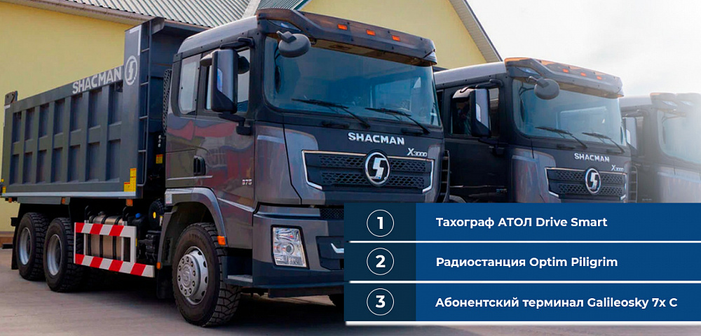 Успешное внедрение систем мониторинга на Shacman X3000 от М2М.