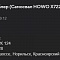 Успешное внедрение системы мониторинга на 35 самосвалах СТМ компанией М2М.